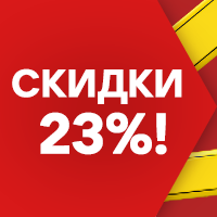 Папки для тетрадей со скидкой 23%