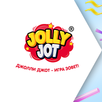 Скидка  22% на ТМ JOLLY JOT!