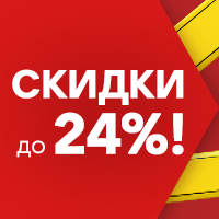 Ранцы для начальной школы со скидкой до 24%