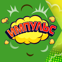 Товары импульсного спроса!