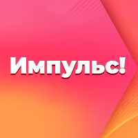Товары импульсного спроса!