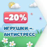 Скидка до 20% на игрушки-антистресс ТМ JOLLY JOT!
