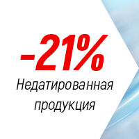 Свобода планирования - ваша выгода круглый год!