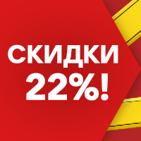 Школьные рюкзаки со скидкой 22%