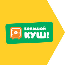 Повышенные баллы программы лояльности Большой Куш!