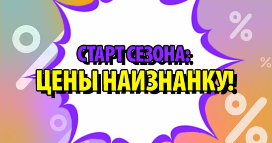 Внимание всем, кто ждал и дождался!