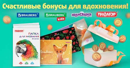АКЦИЯ! 