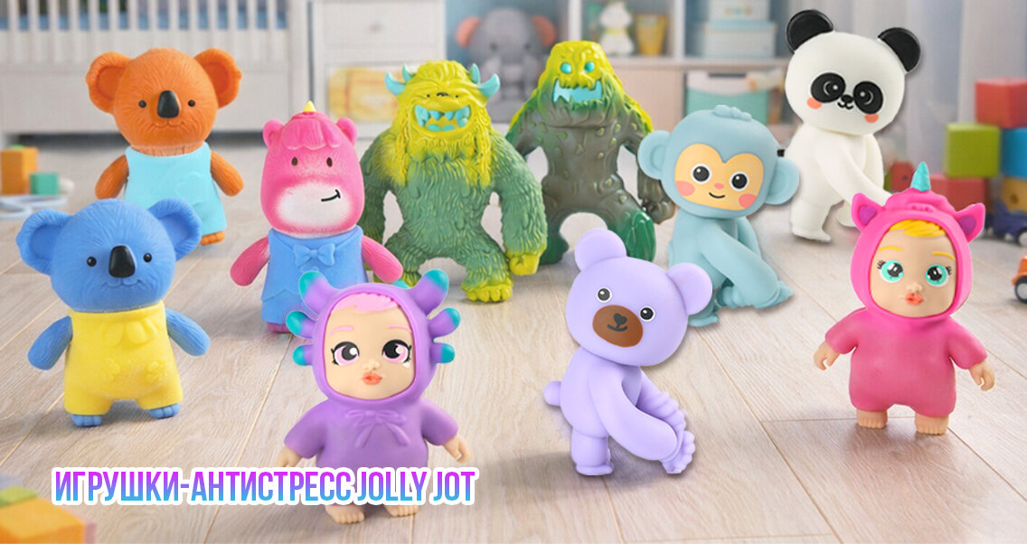 Игрушки-антистресс JOLLY JOT