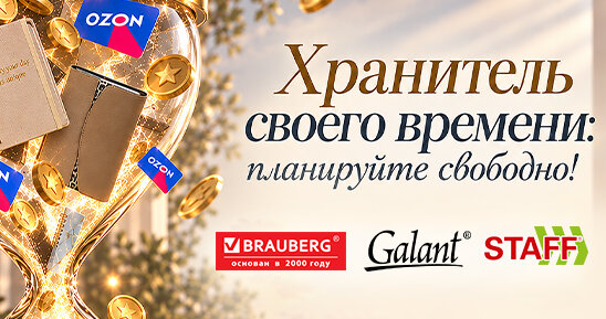Октябрь — время действовать! 