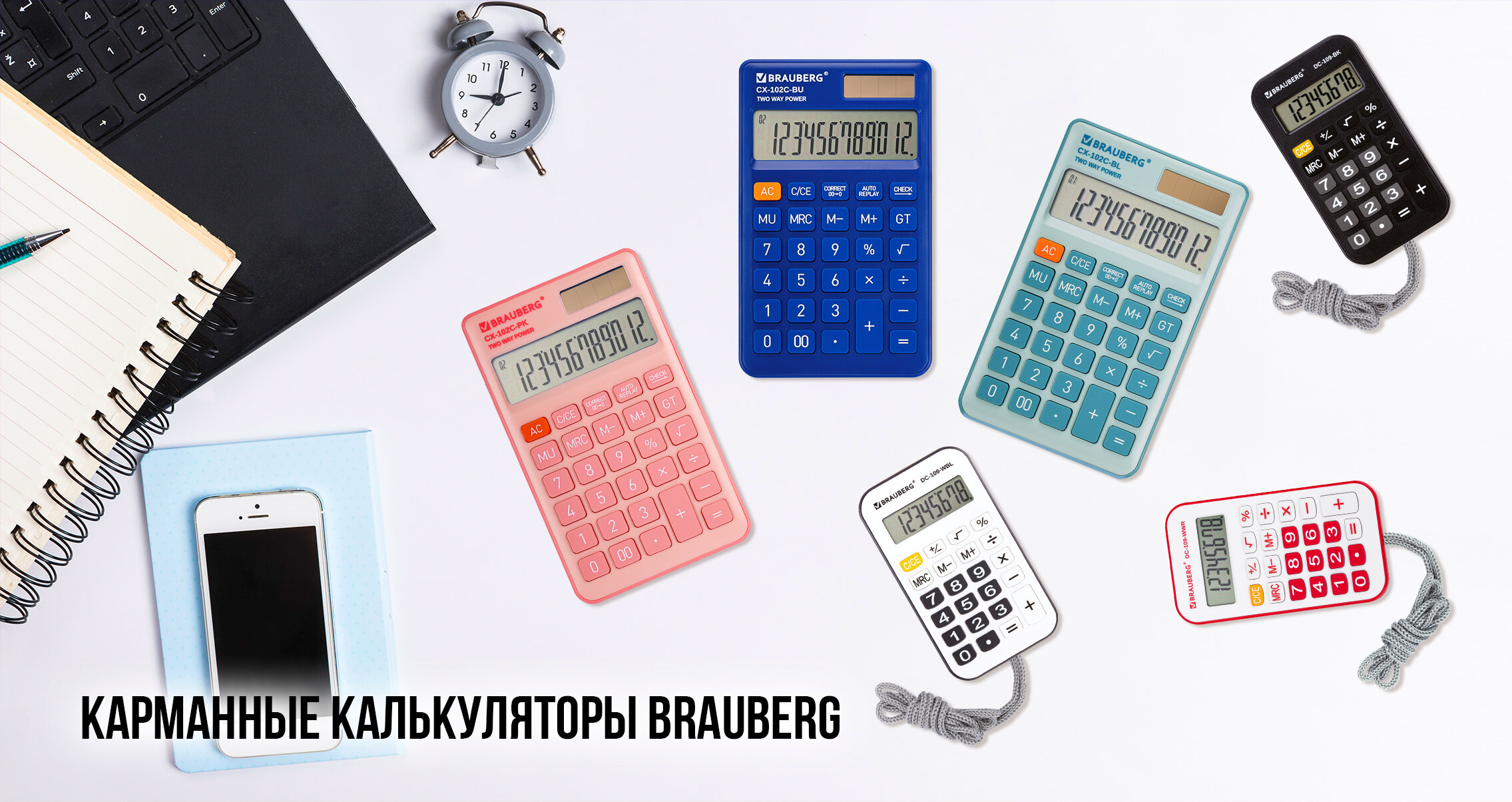 Калькуляторы карманные BRAUBERG