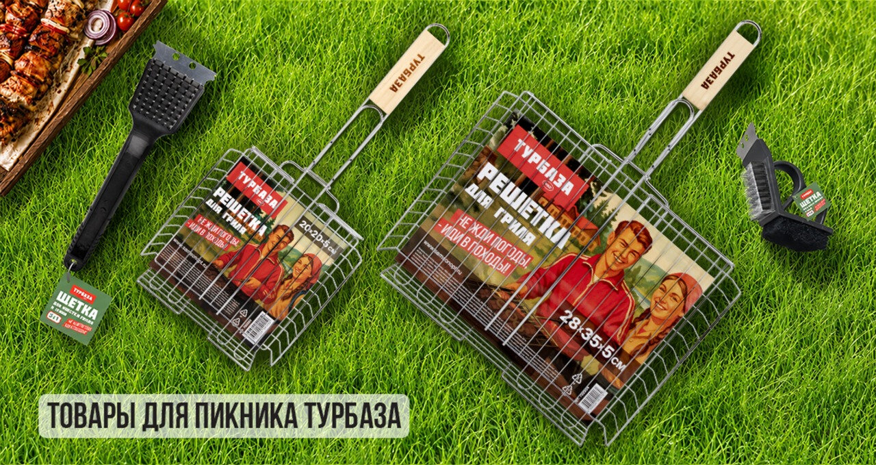 Товары для пикника ТУРБАЗА