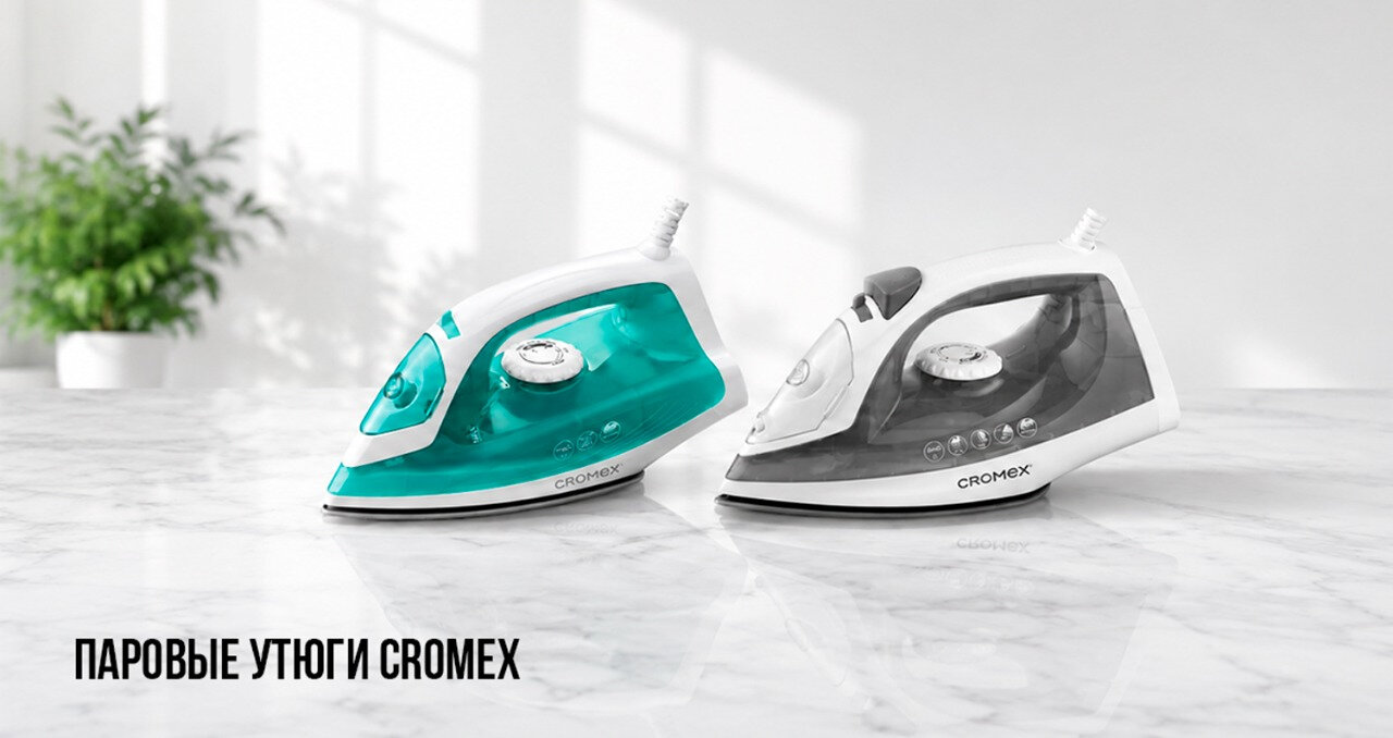 Паровые утюги CROMEX