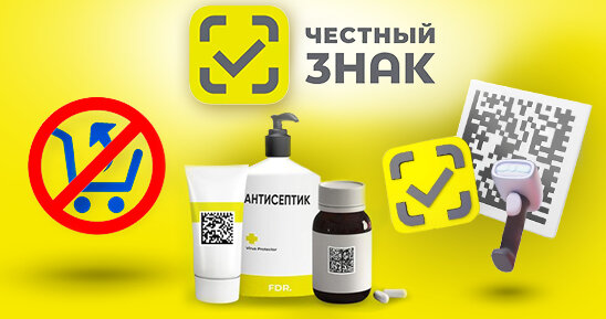 Изменение порядка возврата товаров, подлежащих маркировке в системе 