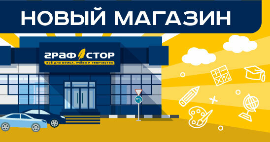Новый «Графстор» на Красной площади!