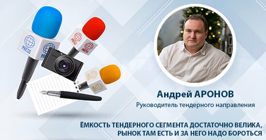 Тендерный альянс: как наша команда тендерной поддержки помогает дилерам побеждать!