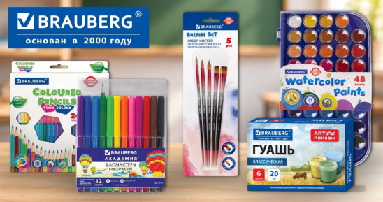 BRAUBERG: три кита школьного сезона!