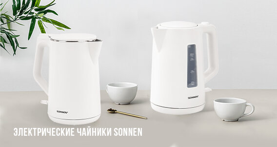 Электрические чайники SONNEN