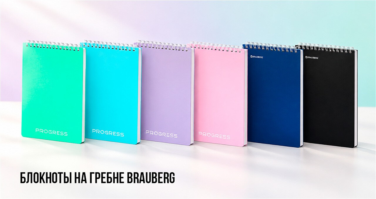 Блокноты на гребне BRAUBERG