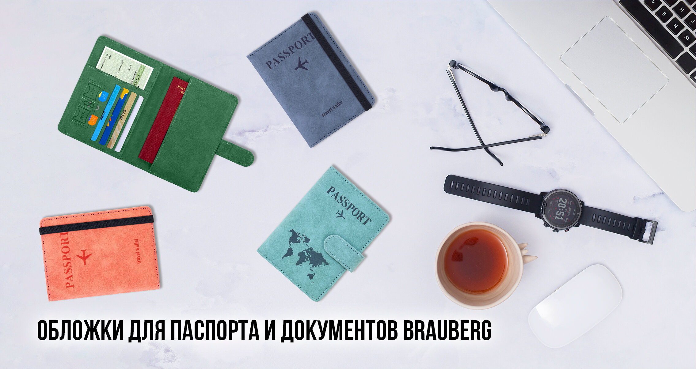 Обложки для паспорта и документов BRAUBERG