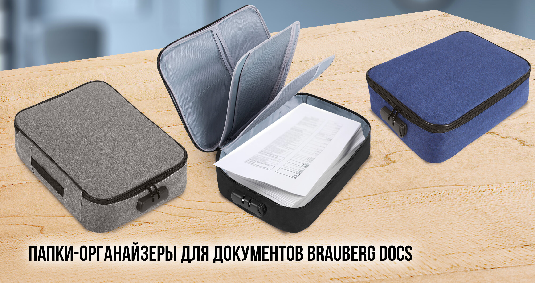 -    BRAUBERG DOCS