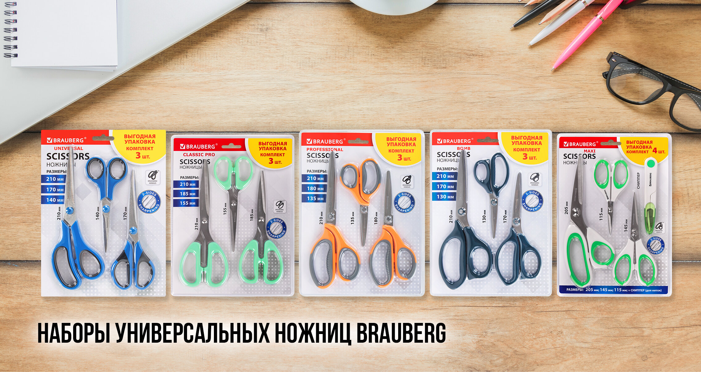 NEW!    BRAUBERG