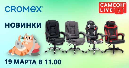  LIVE:     CROMEX