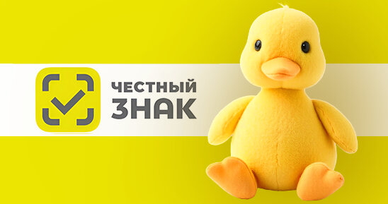 Маркировка игрушек: ключевые этапы!