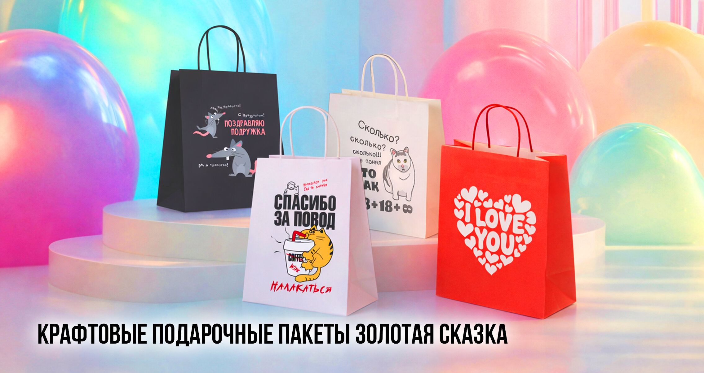 Крафтовые подарочные пакеты ЗОЛОТАЯ СКАЗКА