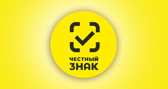 Изменения заказа продукции с маркировкой «Честный знак». 