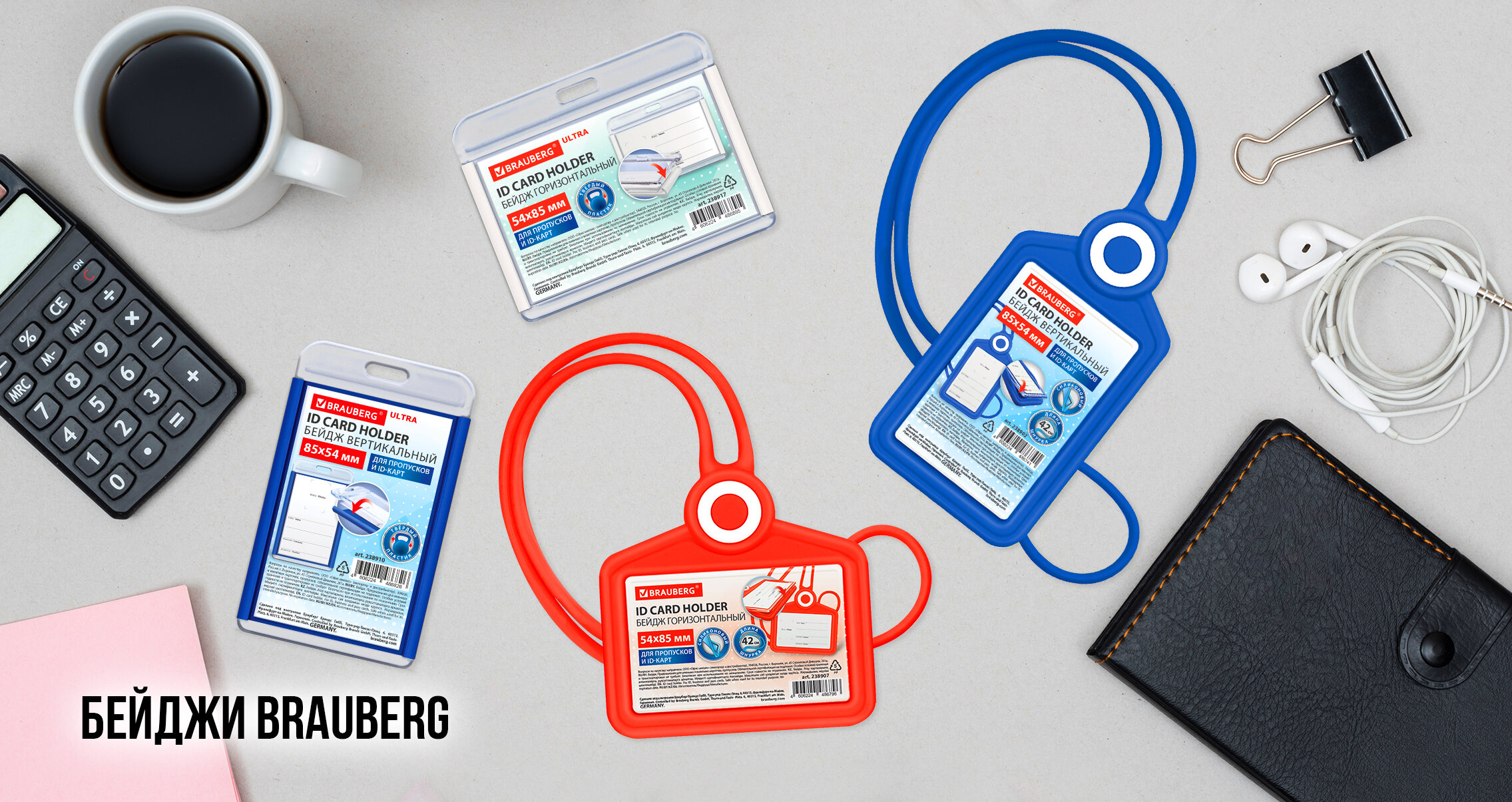 Бейджи BRAUBERG