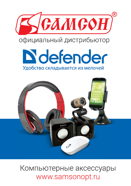 Defender.png