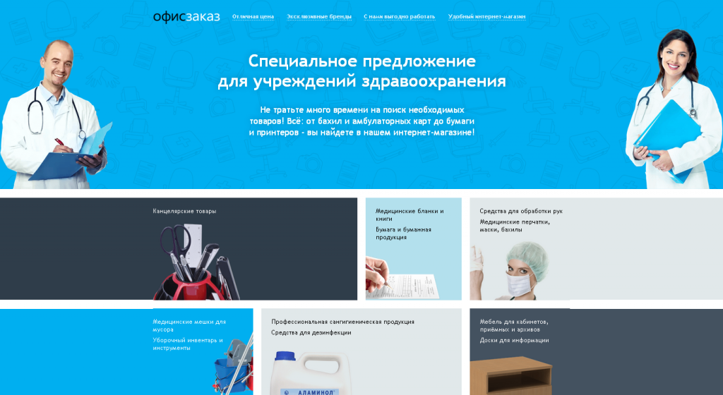Посадочная страница.png