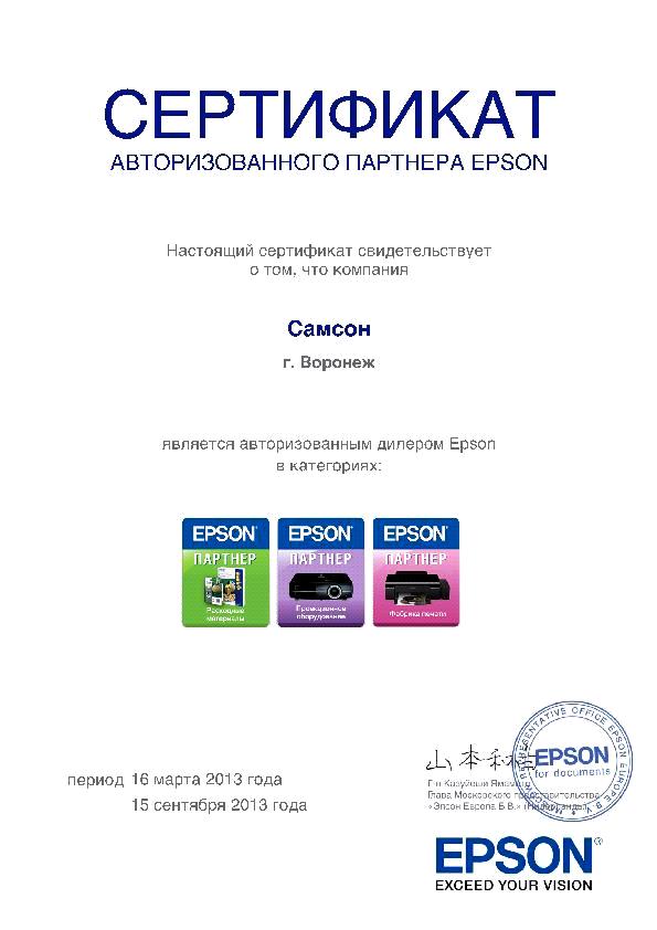 Epson 2.JPG