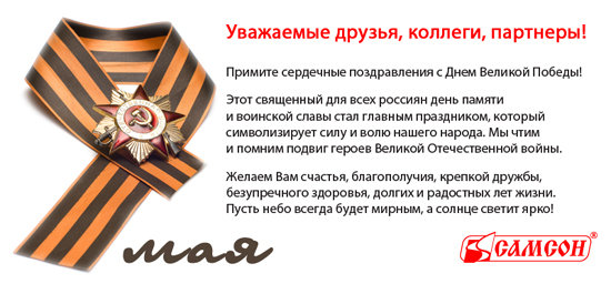 9 мая copy.jpg