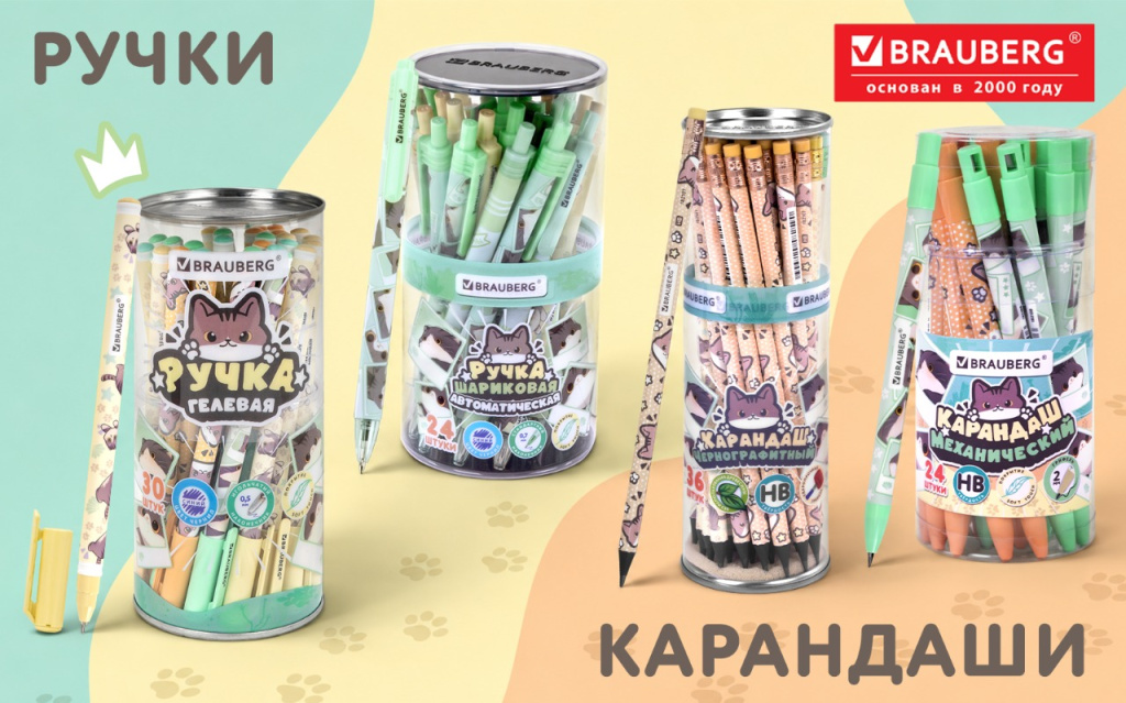 1614х1008_Милые коты_2 (1).png 1614х1008_Милые коты_2 (1).png
