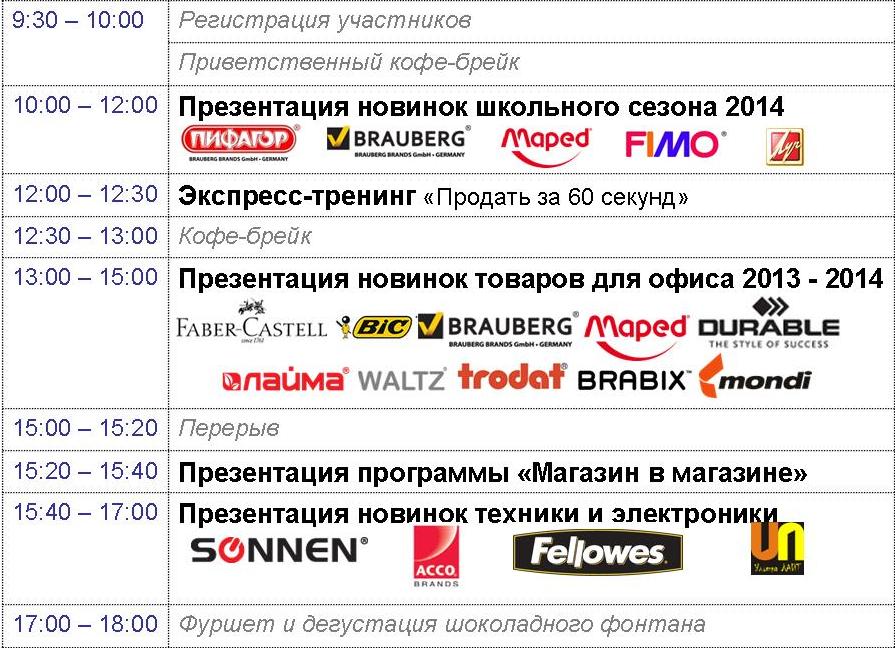 Программа.jpg