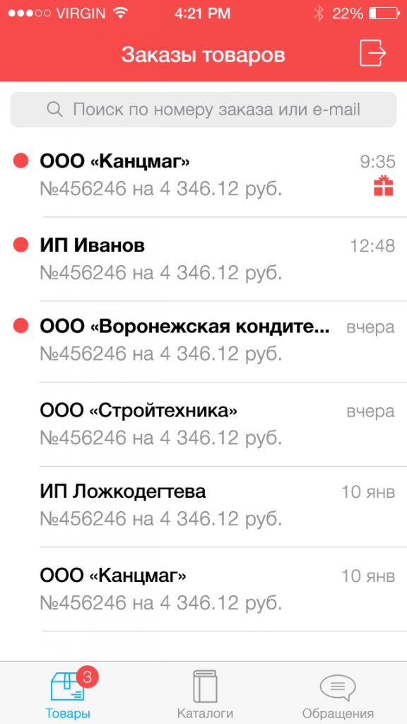 _Заказы товаров.png