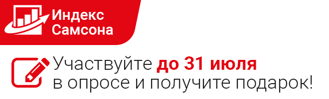 02_660x200_индекс-ДА_(месяц-год) (12).png