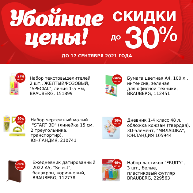 Новый проект - 2021-09-07T101232.353.png