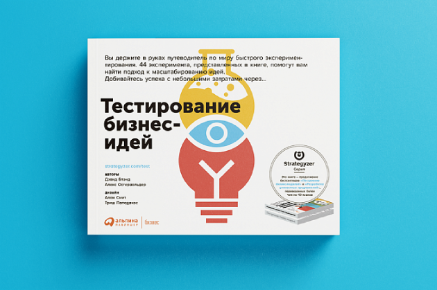 тестирование бизнес-моделей.png