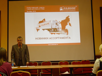 Roadshow от группы компании "Самсон" DSC04282.png
