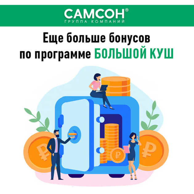 Еще-больше-бонусов-по-программе-Большой-Куш.png