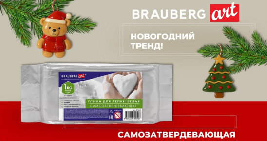 глина самозатвердевающая 2.jpg