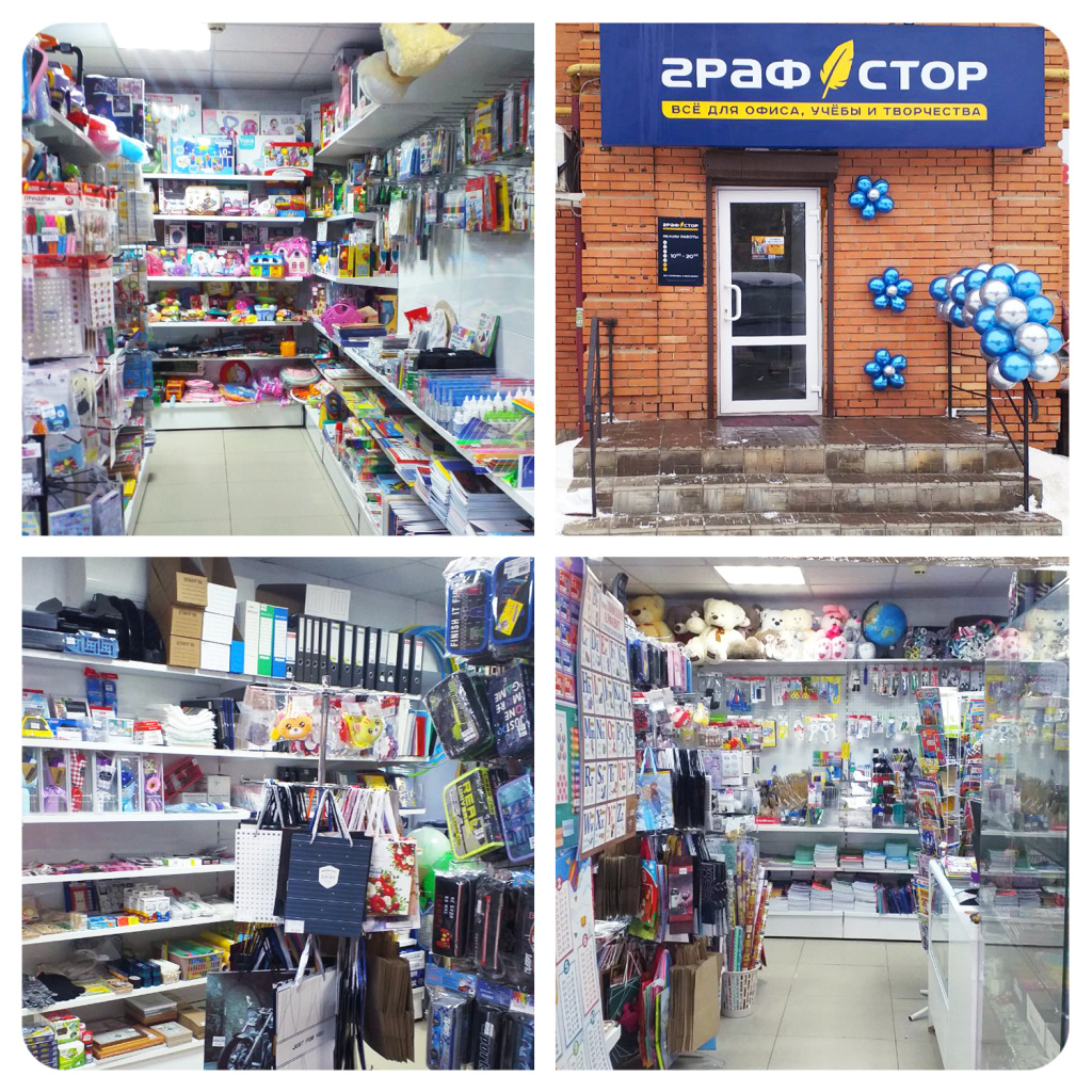 коллаж Бузулук.jpg