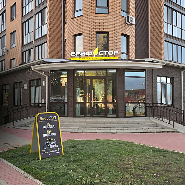 Вывеска (7).jpg Вывеска (7).jpg