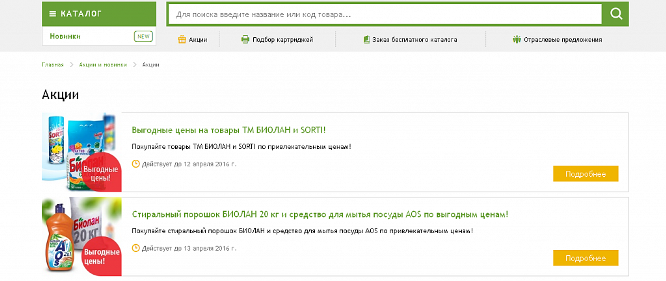 Акции 2.png
