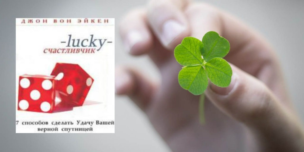 Whats-Luck-GTDWI-Website.jpg