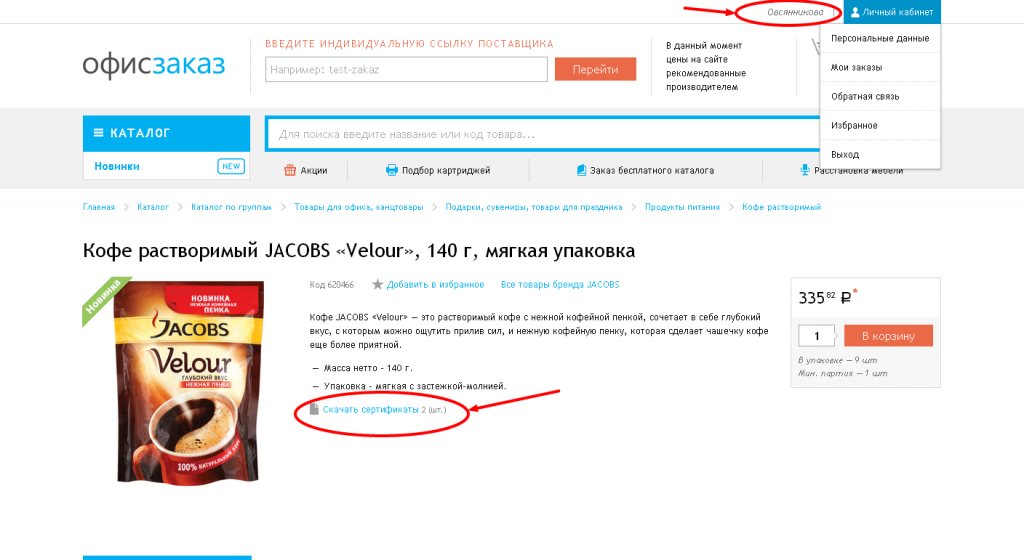Сертификаты.png