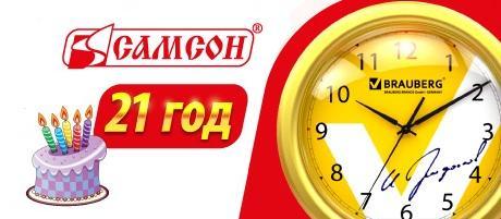 700х230_Самсону-21_(задача-№5160).JPG