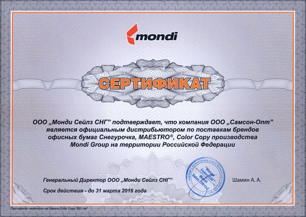 mondi.jpg